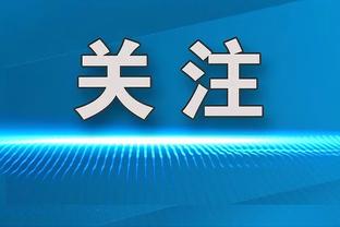 ?吧友会不会读？国足新门将：蹇（jiǎn）韬（tāo）